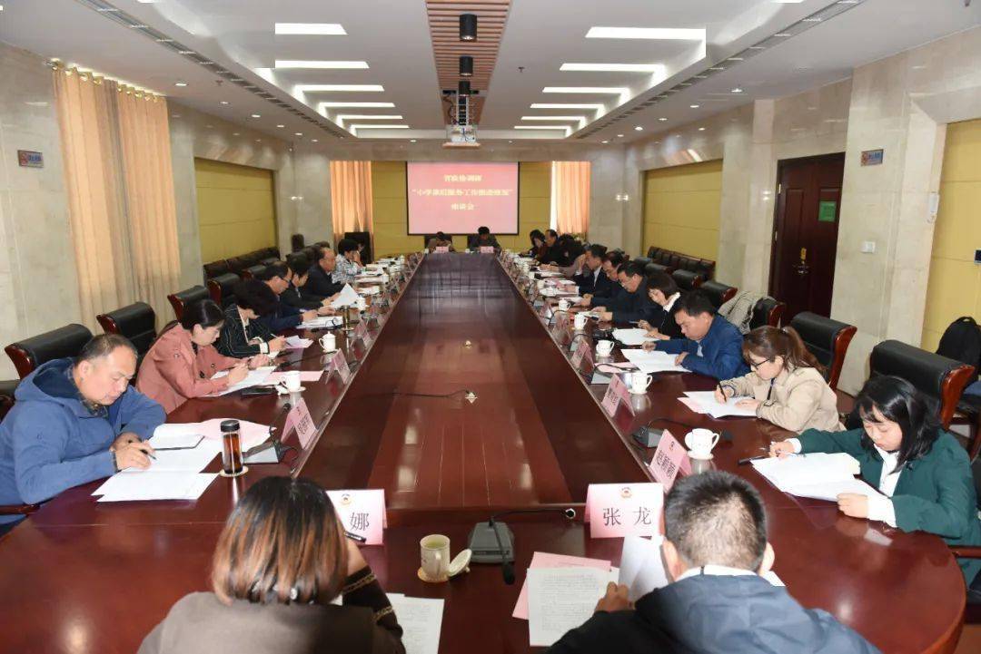 
省政协“小学课后服务事情推进情况”调研组来我区调研‘熊猫体育’(图12)