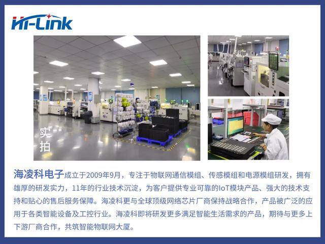 
语音模块智能家居新风口-xiongmao体育(图7)