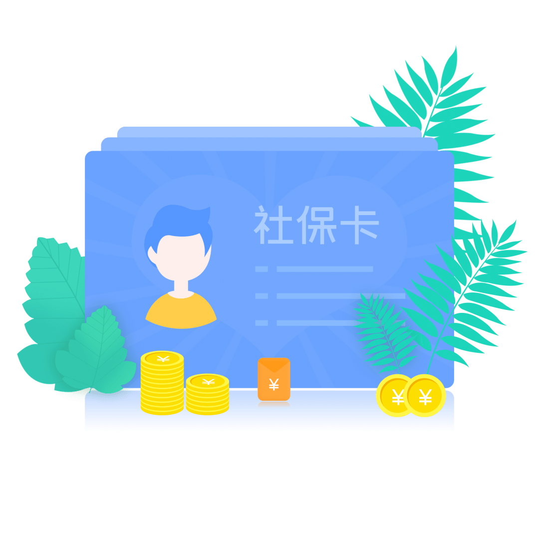 【社保卡微课堂】如何申领社会保障卡?可以代领吗?‘panda sports’(图5)
【社保卡微课堂】如何申领社会保障卡?可以代领吗?‘panda sports’(图5)