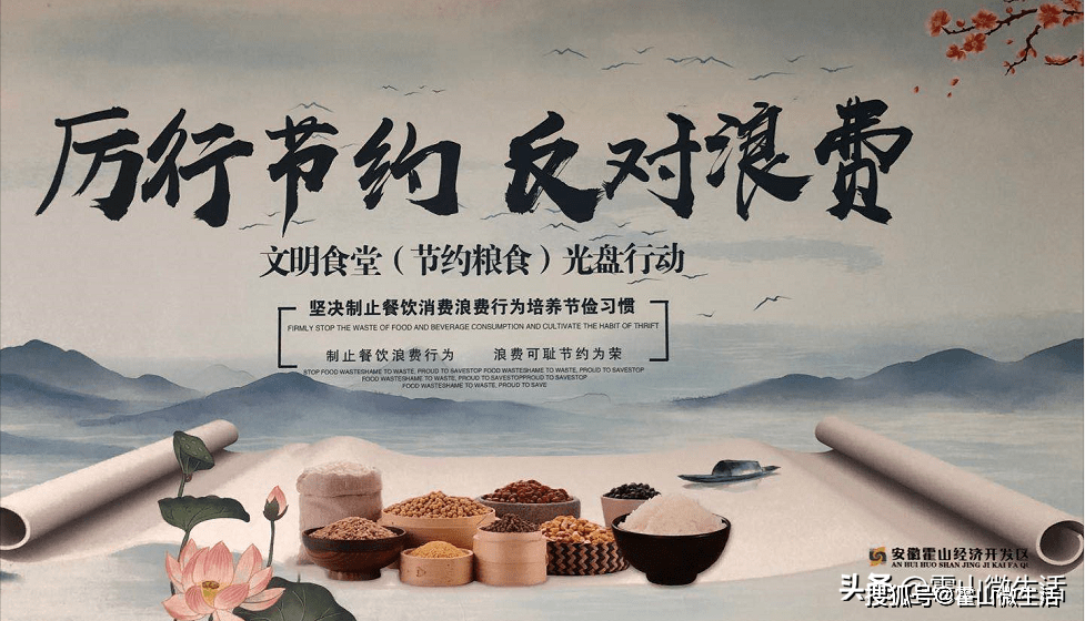 熊猫体育：
霍山县：建立节约型机关 打造绿色开发区(图4)