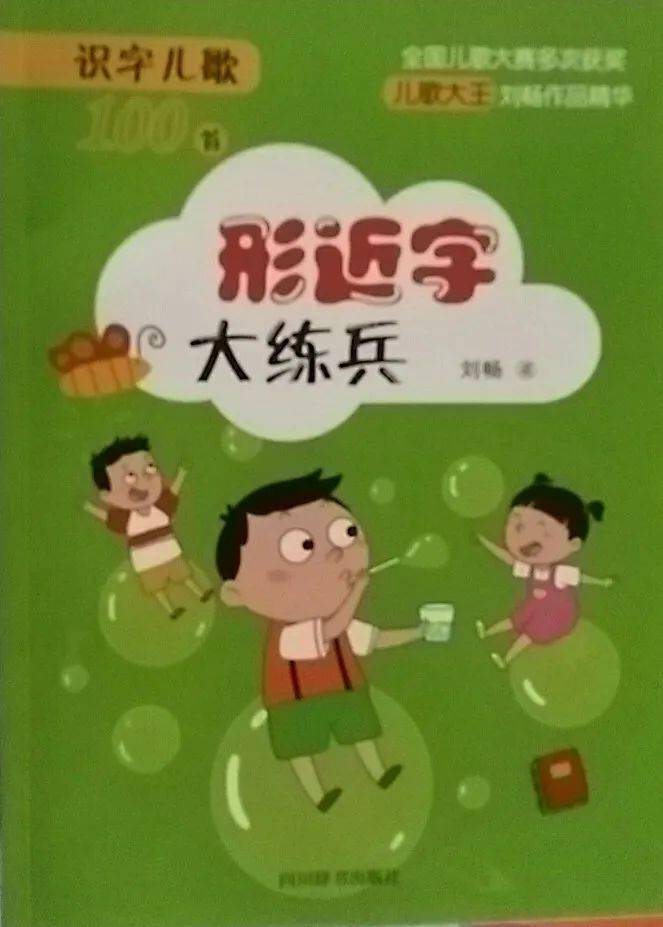 
新书推荐：识字童谣系列：panda sports(图3)