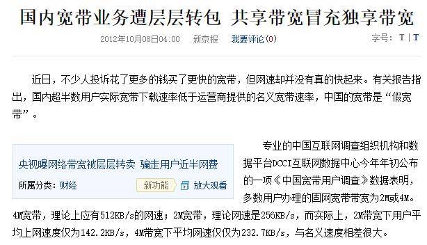 
大“带宽”与“网速”对服务器的影响‘熊猫体育’(图3)
