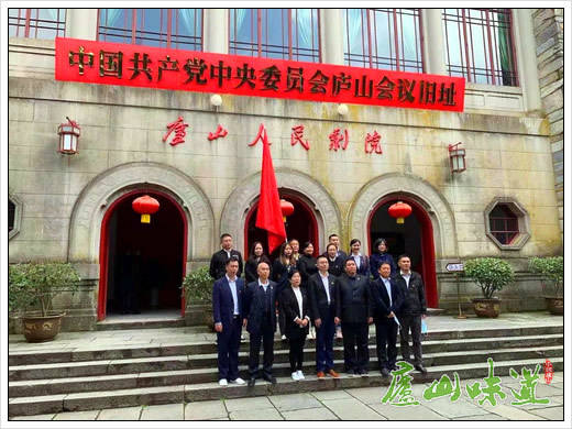 
庐山：庐山移动公司举行庆“国庆”党员红色教育重温入党宣誓运动“熊猫体育”(图3)