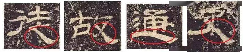 学11笔隶书 你的《乙瑛碑》会不一样！-熊猫体育(图6)