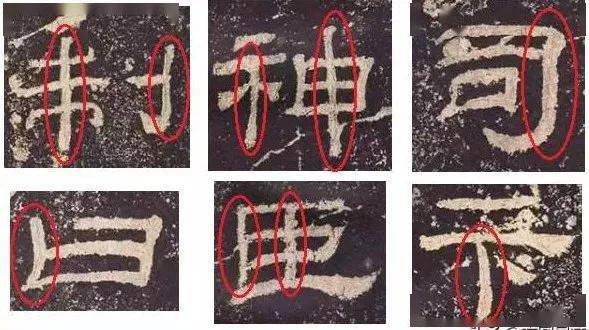 学11笔隶书 你的《乙瑛碑》会不一样！-熊猫体育(图10)