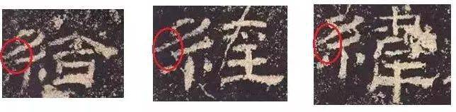 学11笔隶书 你的《乙瑛碑》会不一样！-熊猫体育(图12)