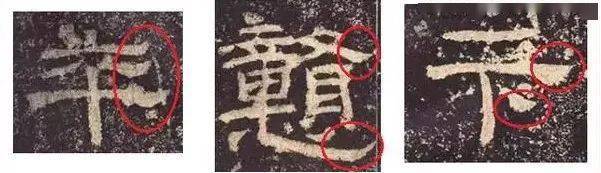 学11笔隶书 你的《乙瑛碑》会不一样！-熊猫体育(图15)