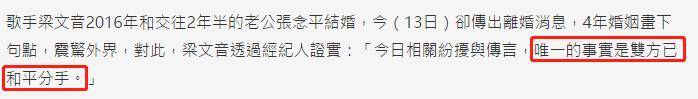 “熊猫体育”*
梁文音认可竣事4年婚姻 小2岁老公被曝出轨 两人仳离早现眉目(图1)