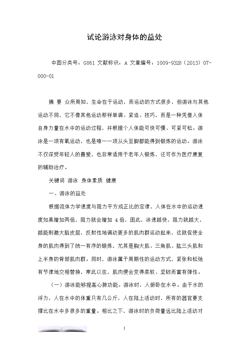 xiongmao体育